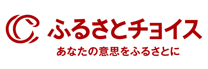 ふるさとチョイス