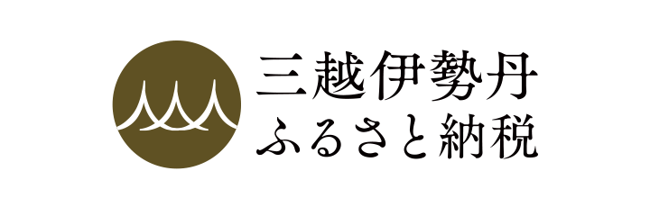三越伊勢丹ふるさと納税
